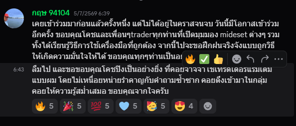 ตัวอย่างรีวิวผู้เรียน NO WAY LOSS ลำดับที่ 1