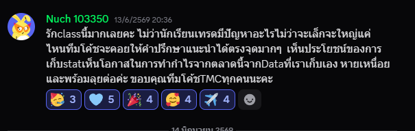 ตัวอย่างรีวิวผู้เรียน NO WAY LOSS ลำดับที่ 3