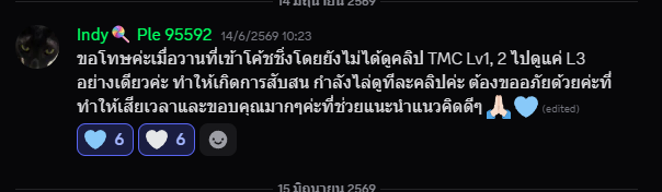 ตัวอย่างรีวิวผู้เรียน NO WAY LOSS ลำดับที่ 4