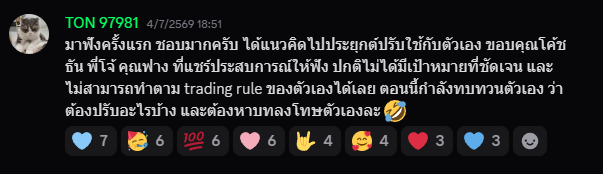 ตัวอย่างรีวิวผู้เรียน NO WAY LOSS ลำดับที่ 8