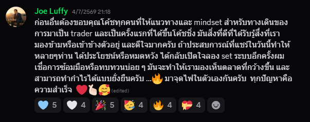 ตัวอย่างรีวิวผู้เรียน NO WAY LOSS ลำดับที่ 9