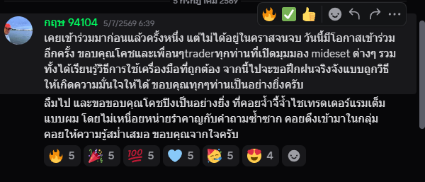 ตัวอย่างรีวิวผู้เรียน NO WAY LOSS ลำดับที่ 11